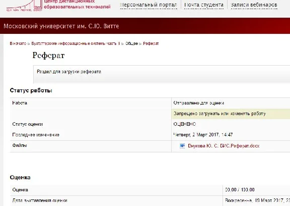 Accounting information systems h. 1 Abstract Witte