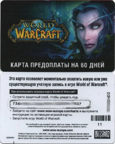 WoW (Русская версия) Карта оплаты игры 60 дней