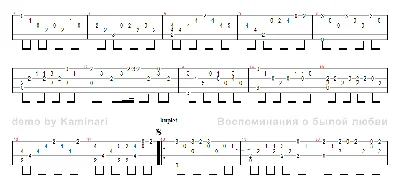 Guitar tabs! Kish – Vospominaniya o byloy lyubvi