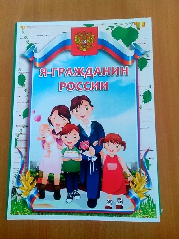 Lepbuk "I am a citizen" electronic version