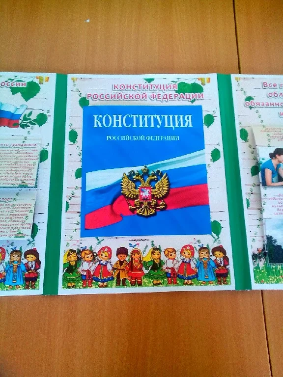 Lepbuk "I am a citizen" electronic version