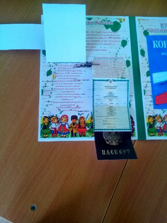 Lepbuk "I am a citizen" electronic version