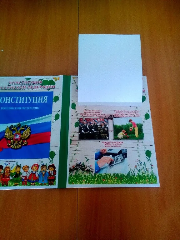 Lepbuk "I am a citizen" electronic version