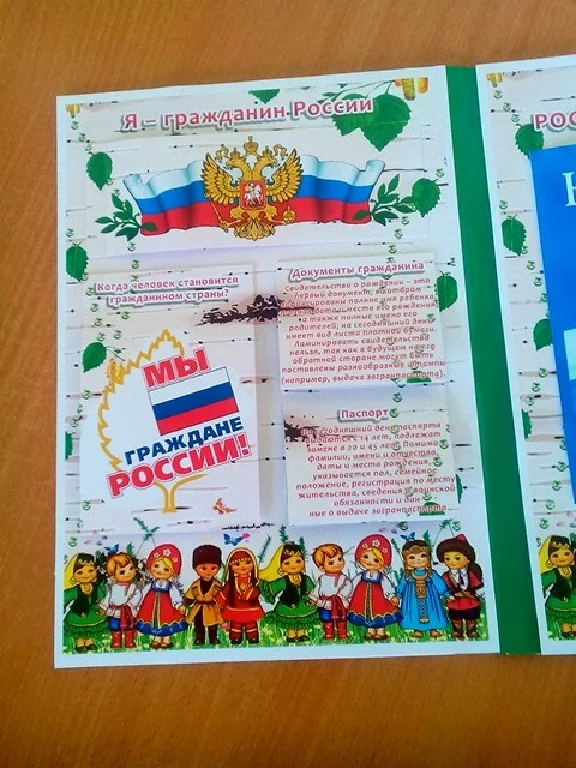 Lepbuk "I am a citizen" electronic version