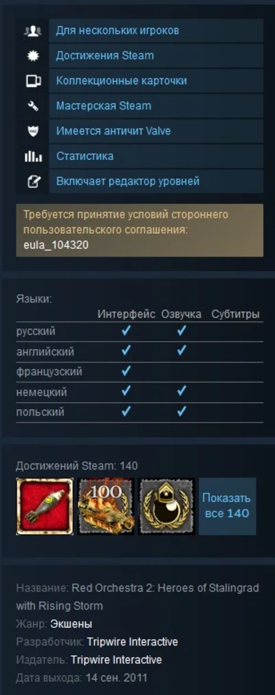 Rising Storm/Red Orchestra 2 (Steam Gift RU/CIS)