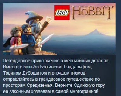 LEGO The Hobbit 💎 STEAM KEY REGION FREE GLOBAL
