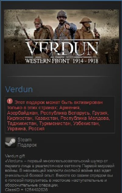 Verdun  (Steam Gift RU/CIS)