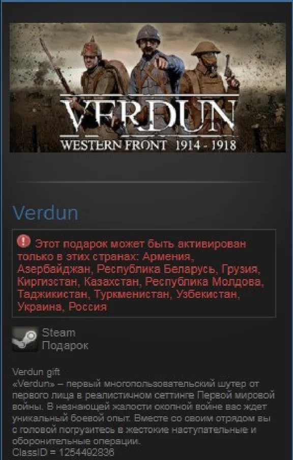 Verdun  (Steam Gift RU/CIS)