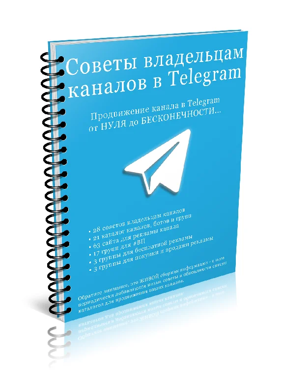 100 tips for the admin in Telegram (PDF+MP3+OGG)