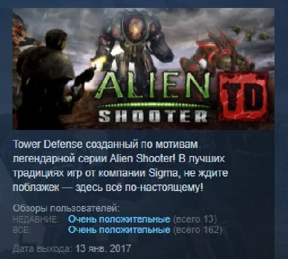 Alien Shooter TD 💎 STEAM KEY REGION FREE GLOBAL