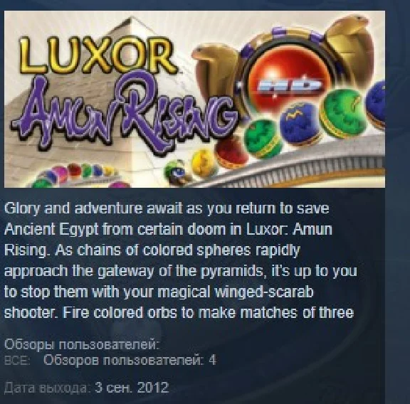 Luxor: Amun Rising HD 💎 STEAM KEY REGION FREE GLOBAL