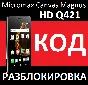 Micromax Canvas Magnus HD Q421 code network unlock