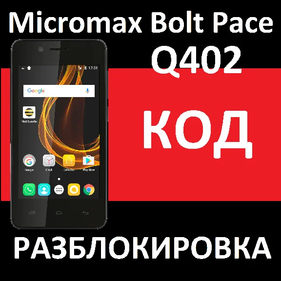 Micromax BOLT PACE Q402 UNLOCKING THE CODE NETWORK CODE