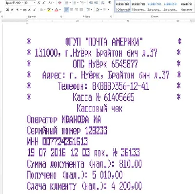 Шрифт матричного принтера Epson-TM-U950, вариант 1