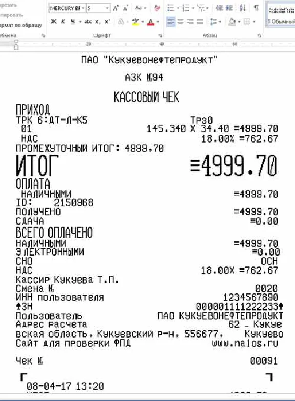 Font of thermal printer Mercury S