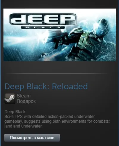 Deep Black: Reloaded (Steam Gift Region Free / ROW)