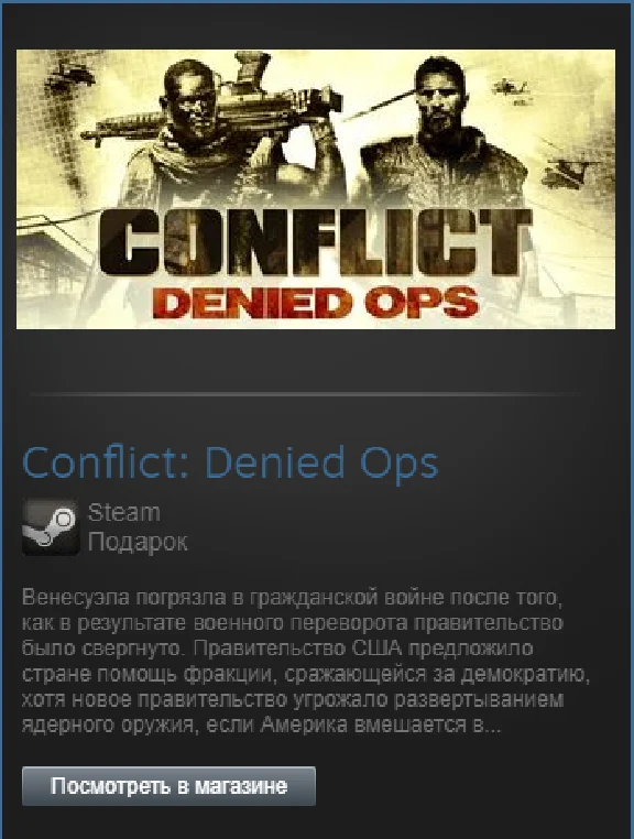 Conflict: Denied Ops (Steam Gift Region Free / ROW)