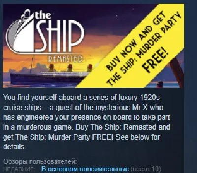 The Ship: Remasted 💎STEAM KEY REGION FREE GLOBAL