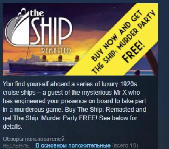 The Ship: Remasted 💎STEAM KEY REGION FREE GLOBAL