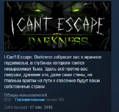I Cant Escape: Darkness 💎 STEAM KEY REGION FREE GLOBAL