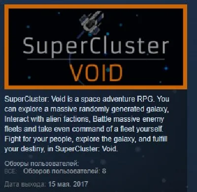 SuperCluster: Void STEAM KEY REGION FREE GLOBAL