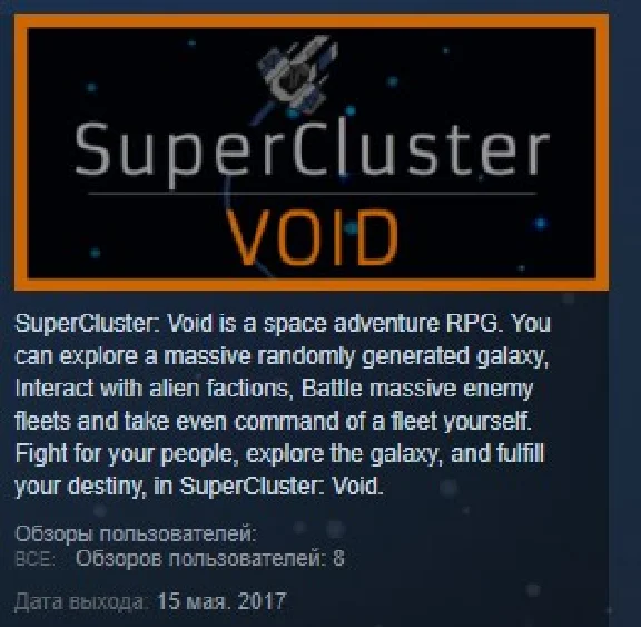 SuperCluster: Void STEAM KEY REGION FREE GLOBAL