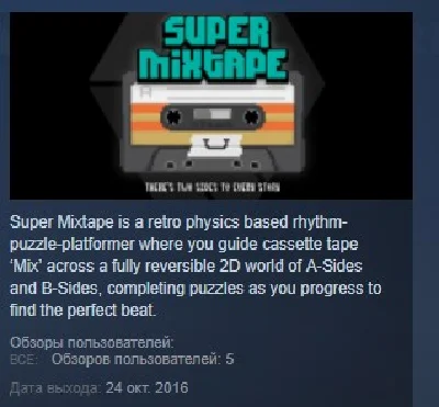 Super Mixtape STEAM KEY REGION FREE GLOBAL