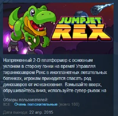 JumpJet Rex 💎 STEAM KEY REGION FREE GLOBAL