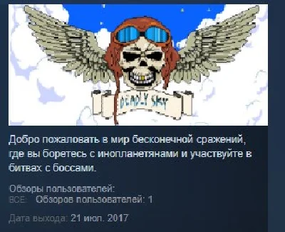 Deadly Sky STEAM KEY REGION FREE GLOBAL