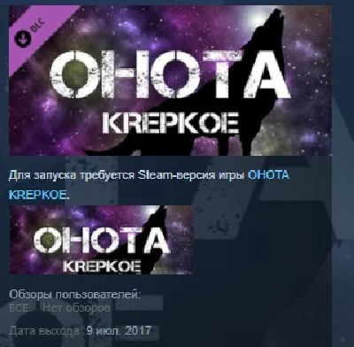 OHOTA KREPKOE - Soundtrack STEAM KEY REGION FREE GLOBAL