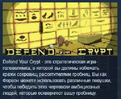 Defend Your Crypt 💎STEAM KEY REGION FREE GLOBAL