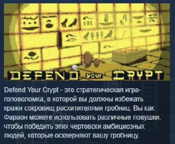 Defend Your Crypt 💎STEAM KEY REGION FREE GLOBAL
