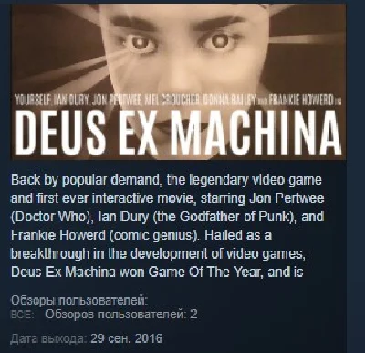 Deus Ex Machina Game of the Year 30th Anniversary Edit