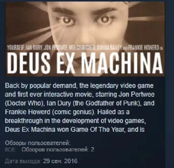 Deus Ex Machina Game of the Year 30th Anniversary Edit