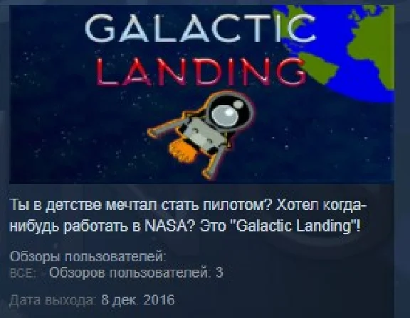 Galactic Landing 💎 STEAM KEY REGION FREE GLOBAL