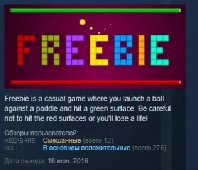 Freebie STEAM KEY REGION FREE GLOBAL