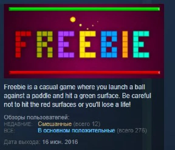 Freebie STEAM KEY REGION FREE GLOBAL