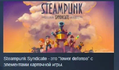 Steampunk Syndicate STEAM KEY REGION FREE GLOBAL