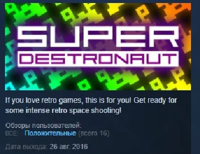 Super Destronaut STEAM KEY REGION FREE GLOBAL