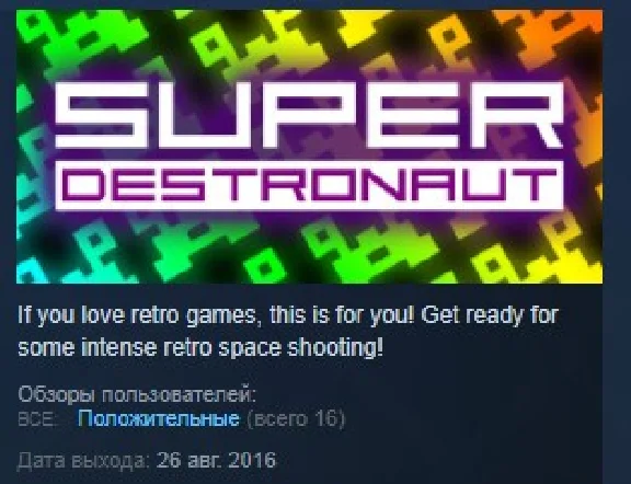 Super Destronaut STEAM KEY REGION FREE GLOBAL