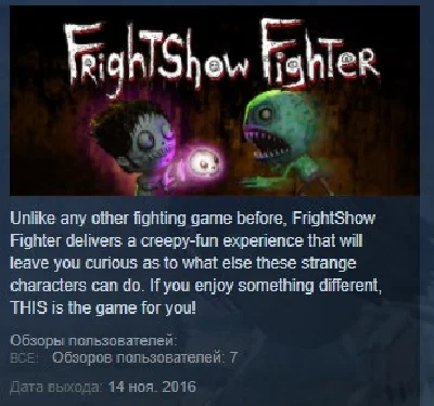 FrightShow Fighter 💎 STEAM KEY REGION FREE GLOBAL