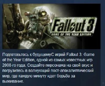 Fallout 3 Game of the Year Edition 💎STEAM KEY LICENSE