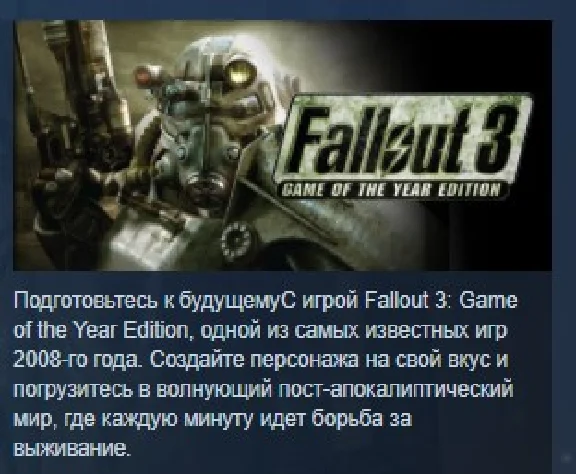 Fallout 3 Game of the Year Edition 💎STEAM KEY LICENSE
