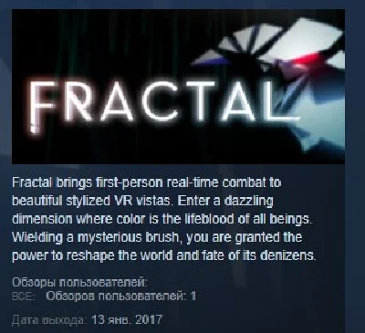 Fractal STEAM KEY REGION FREE GLOBAL