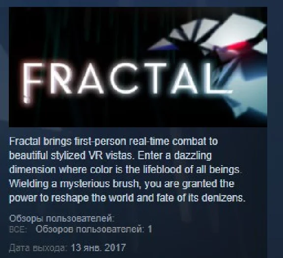 Fractal STEAM KEY REGION FREE GLOBAL