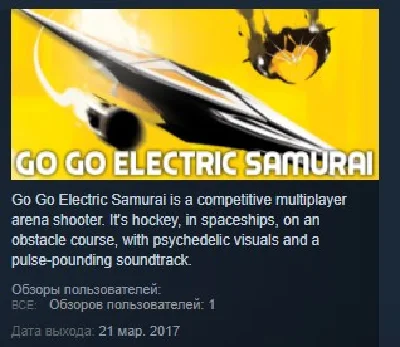 Go Go Electric Samurai STEAM KEY REGION FREE GLOBAL