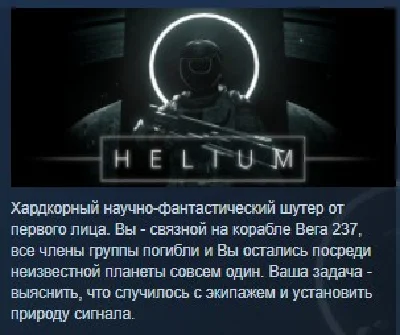 Helium STEAM KEY REGION FREE GLOBAL