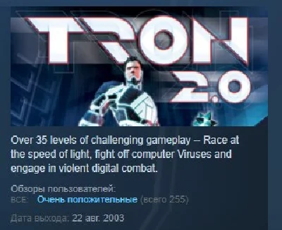 Tron 2.0 STEAM KEY RU+CIS СТИМ КЛЮЧ ЛИЦЕНЗИЯ 💎