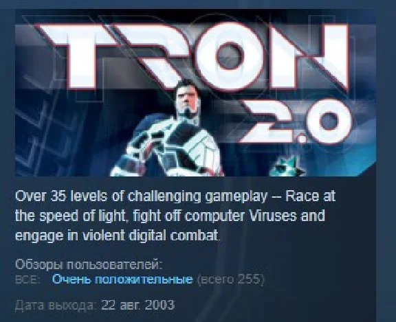 Tron 2.0 STEAM KEY RU+CIS СТИМ КЛЮЧ ЛИЦЕНЗИЯ 💎