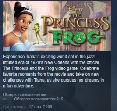 Disney The Princess and the Frog STEAM KEY LICENSE